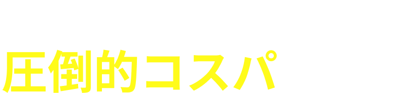 BiBi artmake schoolの圧倒的コスパを比較